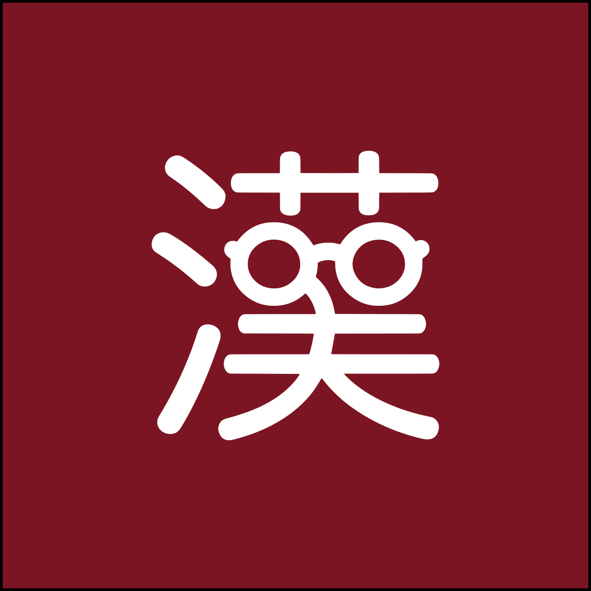 Kanji Learner's Course Graded Reading Sets